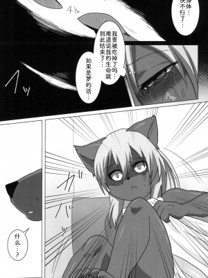 [zc2333] [キムチ亭 (瑠璃燕)] EROSIONE [DL版]_00000017