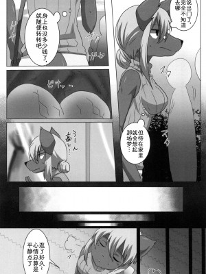[zc2333] [キムチ亭 (瑠璃燕)] EROSIONE [DL版]_00000020