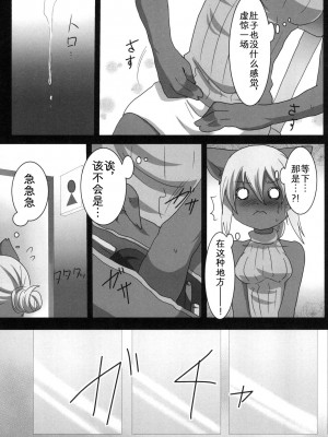 [zc2333] [キムチ亭 (瑠璃燕)] EROSIONE [DL版]_00000021