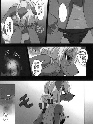[zc2333] [キムチ亭 (瑠璃燕)] EROSIONE [DL版]_00000022