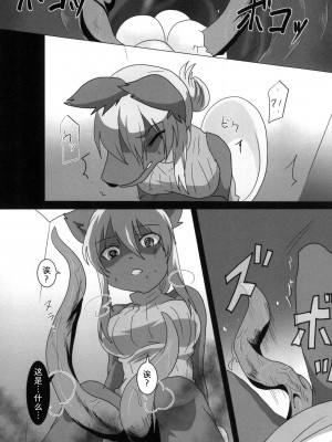 [zc2333] [キムチ亭 (瑠璃燕)] EROSIONE [DL版]_00000023