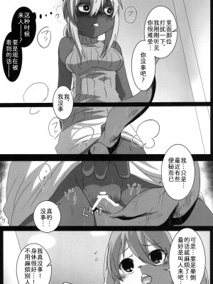 [zc2333] [キムチ亭 (瑠璃燕)] EROSIONE [DL版]_00000025