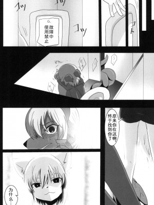 [zc2333] [キムチ亭 (瑠璃燕)] EROSIONE [DL版]_00000027