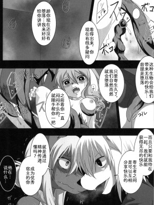 [zc2333] [キムチ亭 (瑠璃燕)] EROSIONE [DL版]_00000029