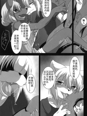 [zc2333] [キムチ亭 (瑠璃燕)] EROSIONE [DL版]_00000030