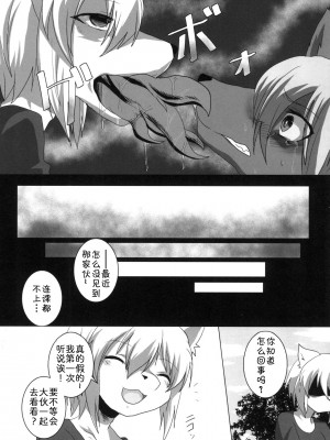[zc2333] [キムチ亭 (瑠璃燕)] EROSIONE [DL版]_00000031