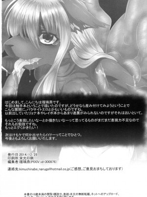 [zc2333] [キムチ亭 (瑠璃燕)] EROSIONE [DL版]_00000032