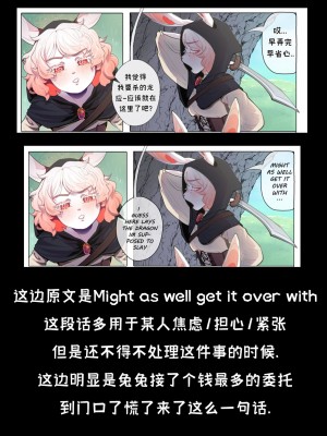 [Bilibili-Colorful_Maples翻譯] [ImaBunBun] Dragon's Hoard | 龙之秘藏_15
