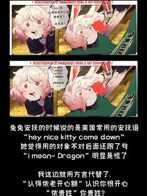 [Bilibili-Colorful_Maples翻譯] [ImaBunBun] Dragon's Hoard | 龙之秘藏_16