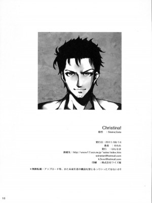 [黑条汉化] (C80) [はんなま (せれれ)] Christina! (Steins;Gate)_17