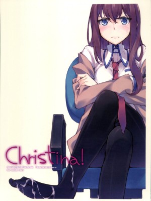 [黑条汉化] (C80) [はんなま (せれれ)] Christina! (Steins;Gate)_18