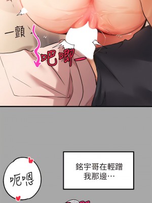 富家女姐姐 62-63話_62_19