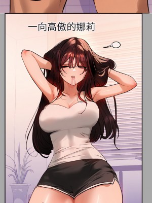 富家女姐姐 62-63話_63_13