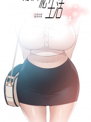 好友的私生活 72-73話_72_01