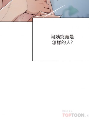 好友的私生活 72-73話_72_06