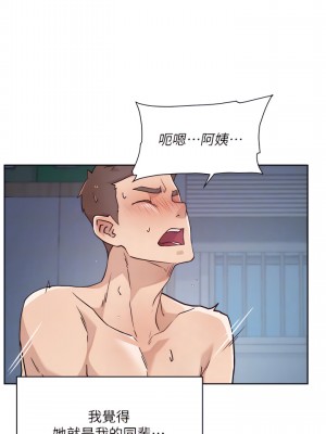 好友的私生活 72-73話_72_10