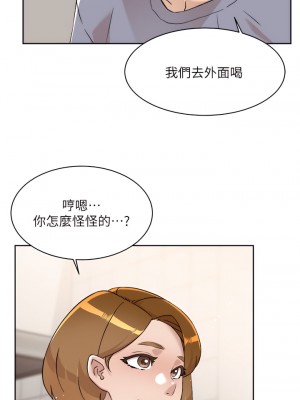 好友的私生活 72-73話_72_19