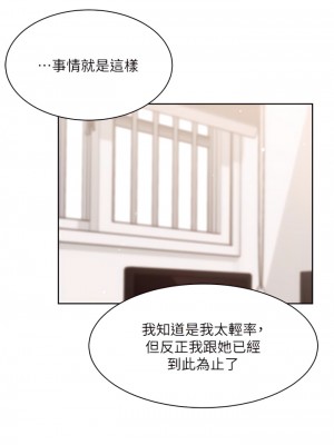 好友的私生活 72-73話_72_43