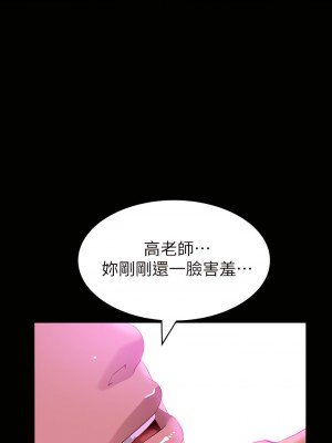 萬能履歷表 22-23話_23_35