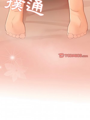 疫情期間的家教生活 25-26話_25_06