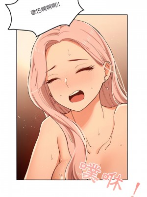 疫情期間的家教生活 25-26話_26_09