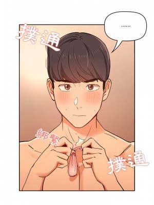 疫情期間的家教生活 25-26話_26_11