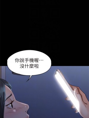 征服女神 35-36話_36_18