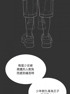 只愛那女人 40話[完結]_40_10