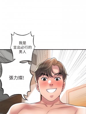 幸福督市 55-56話_56_19