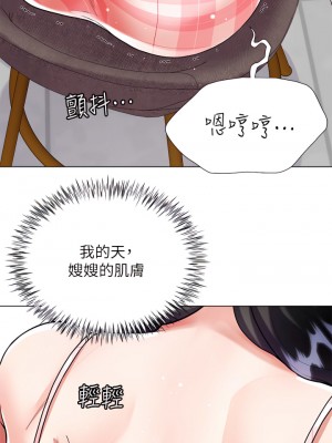 大嫂的裙子 10-11話_10_26