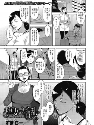 [すぎぢー] 性交ドミネーション [DL版]_039