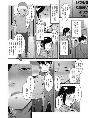 [すぎぢー] 性交ドミネーション [DL版]_068