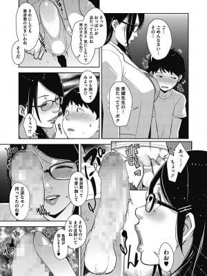 [すぎぢー] 性交ドミネーション [DL版]_007