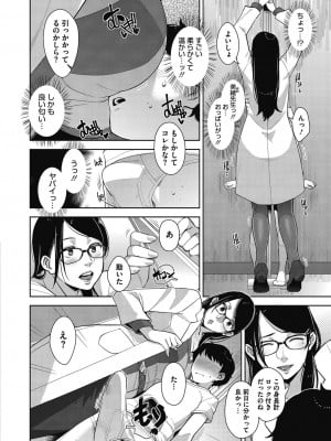 [すぎぢー] 性交ドミネーション [DL版]_006