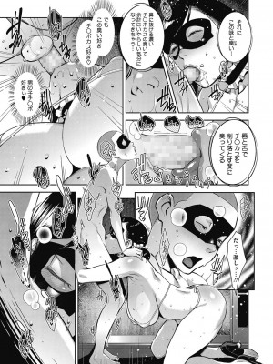 [すぎぢー] 性交ドミネーション [DL版]_051
