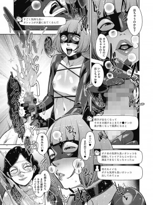 [すぎぢー] 性交ドミネーション [DL版]_085