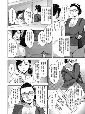 [すぎぢー] 性交ドミネーション [DL版]_040