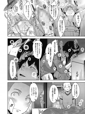 [すぎぢー] 性交ドミネーション [DL版]_072