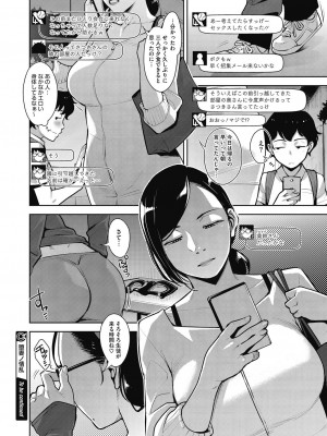 [すぎぢー] 性交ドミネーション [DL版]_094