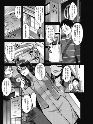 [すぎぢー] 性交ドミネーション [DL版]_096