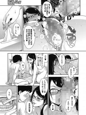 [すぎぢー] 性交ドミネーション [DL版]_021