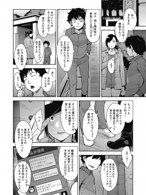 [すぎぢー] 性交ドミネーション [DL版]_066