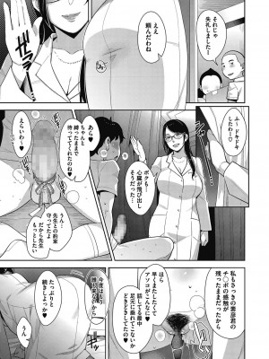 [すぎぢー] 性交ドミネーション [DL版]_017