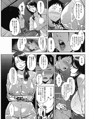 [すぎぢー] 性交ドミネーション [DL版]_099