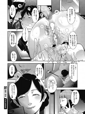 [すぎぢー] 性交ドミネーション [DL版]_082