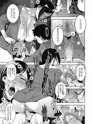 [すぎぢー] 性交ドミネーション [DL版]_071