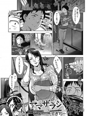 [すぎぢー] 性交ドミネーション [DL版]_095