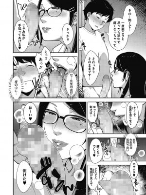 [すぎぢー] 性交ドミネーション [DL版]_008