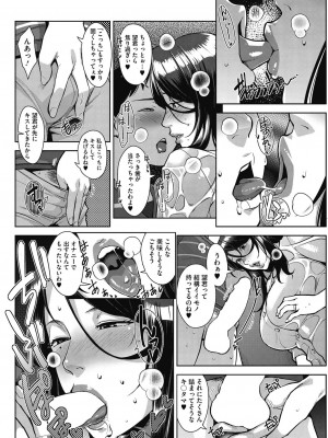 [すぎぢー] 性交ドミネーション [DL版]_102