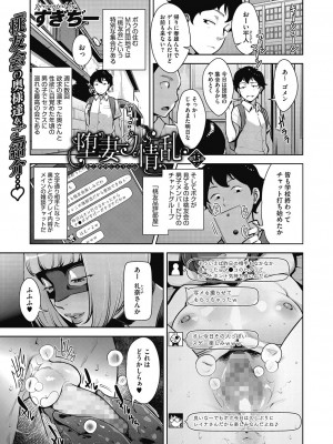 [すぎぢー] 性交ドミネーション [DL版]_083